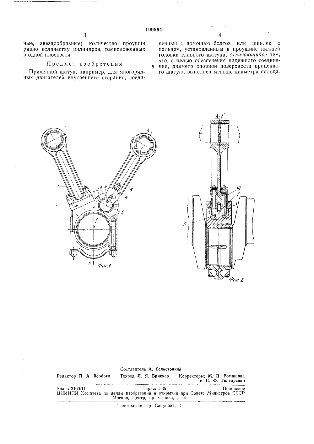 199564-pricepnojj-shatun-2.png