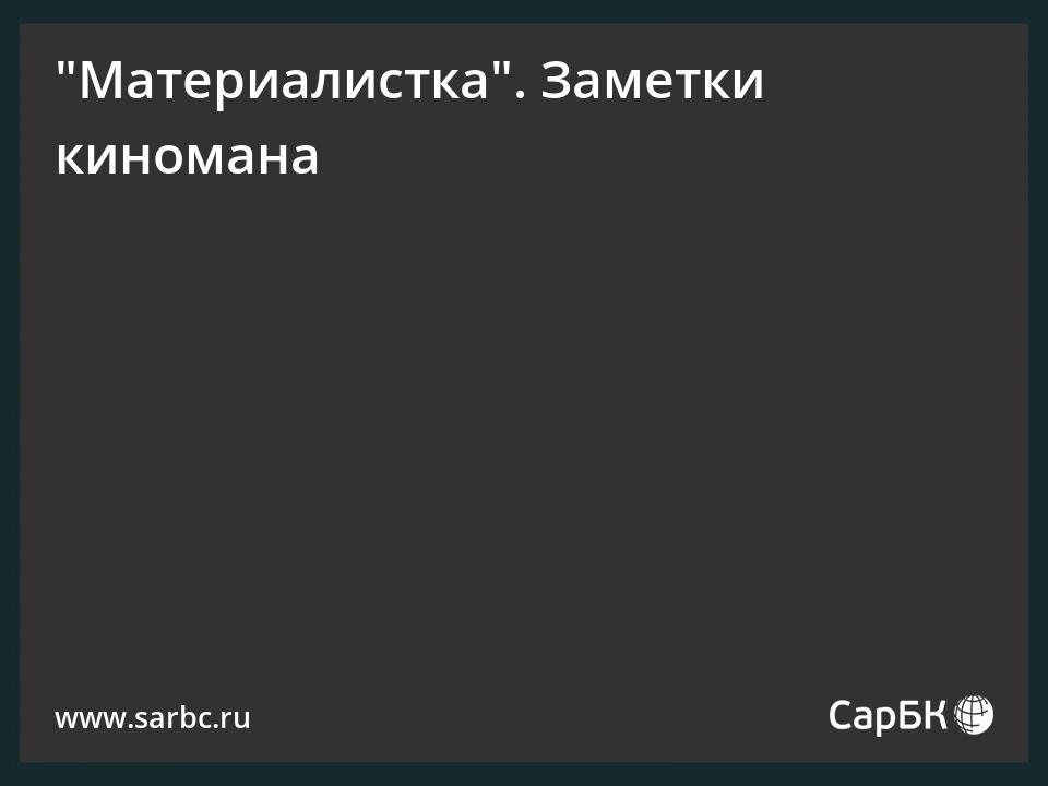 news.sarbc.ru