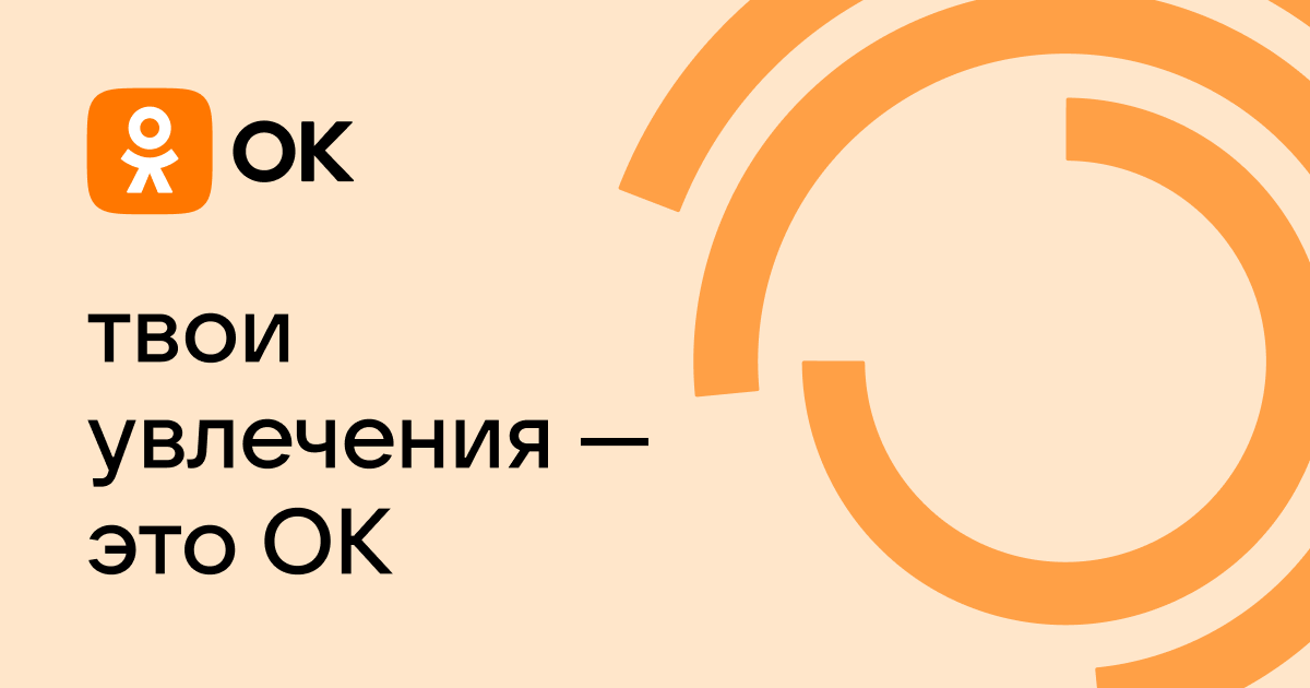 m.ok.ru