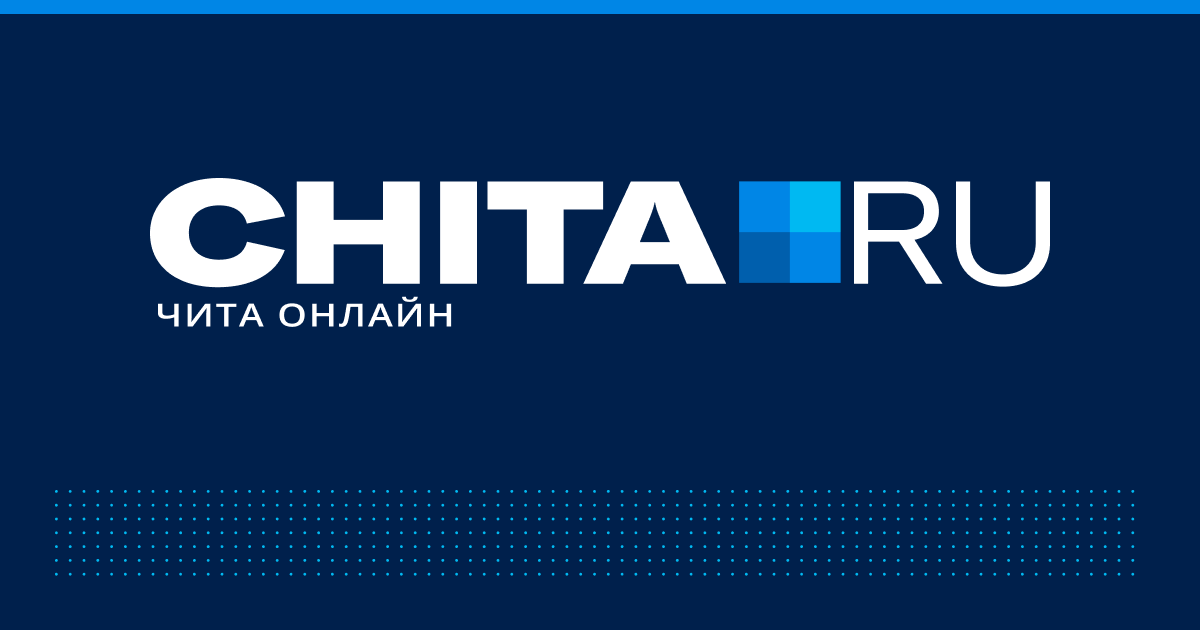 www.chita.ru